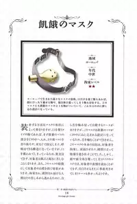 Kousoku Shoujo Emaki