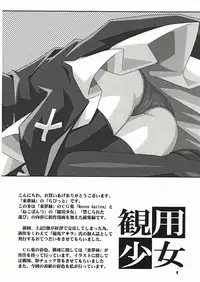 [Lime Green (Hanuma Akira)] Gothic Style (Rozen Maiden)