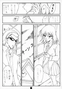 (C68) [Heaven's Gate (Andou Tomoya)] AN EARNEST GIRL (School Rumble)