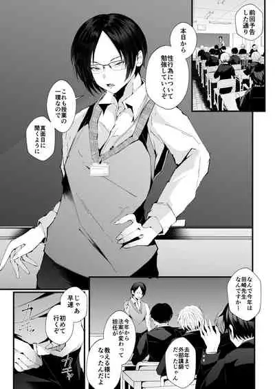 これも授業の一環です