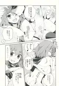 (C85) [Yaya Hinata-ya (Yaya Hinata)] Shoukan Kyohou (Kantai Collection -Kancolle-)