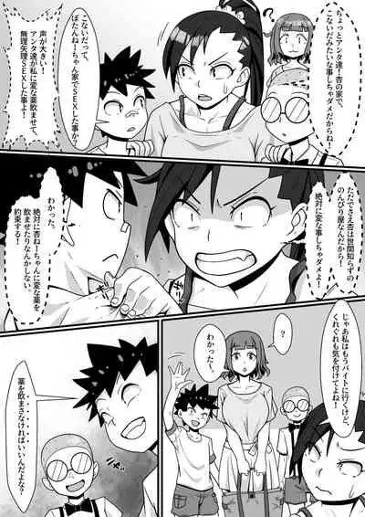 VR Gēmu Akuyō SEX Mission!