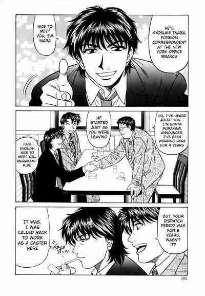 Caster Natsume Reiko no Yuuwaku Vol. 2