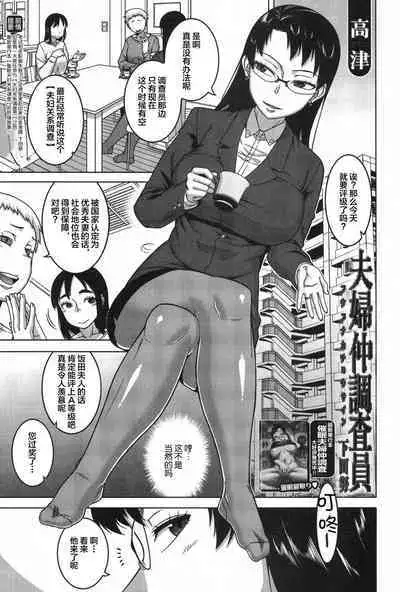 Fuufunaka Chousain Shimoda Tsutomu