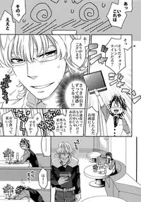 (SPARK7) [Crazy9 (Ichitaka)] [DISCO] Sairoku 2 (TIGER & BUNNY)