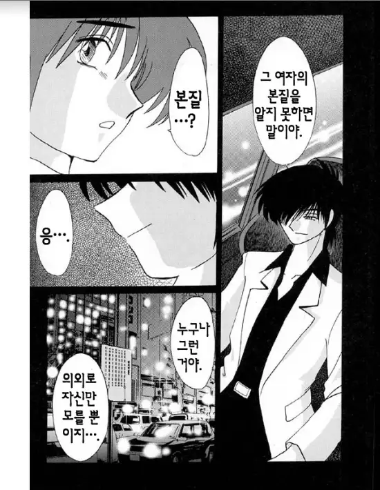 Takatsuki Jokyouju no Inbi na Hibi 5