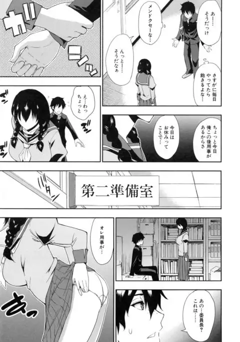 Osaekirenai kono Kimochi