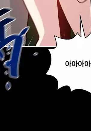 Do you Want to Change Partners Ch.0-28