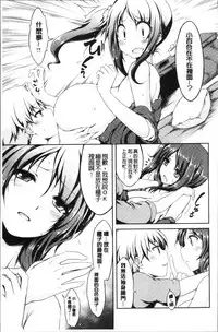 [Yuzuriha] Urakoi | 秘蜜戀情 [Chinese]