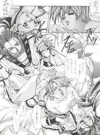 (C49) [Essentia (Fujima Takuya)] Festival (Macross 7)