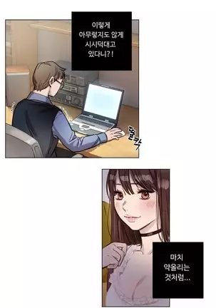 Atonement Camp Ch.0-50