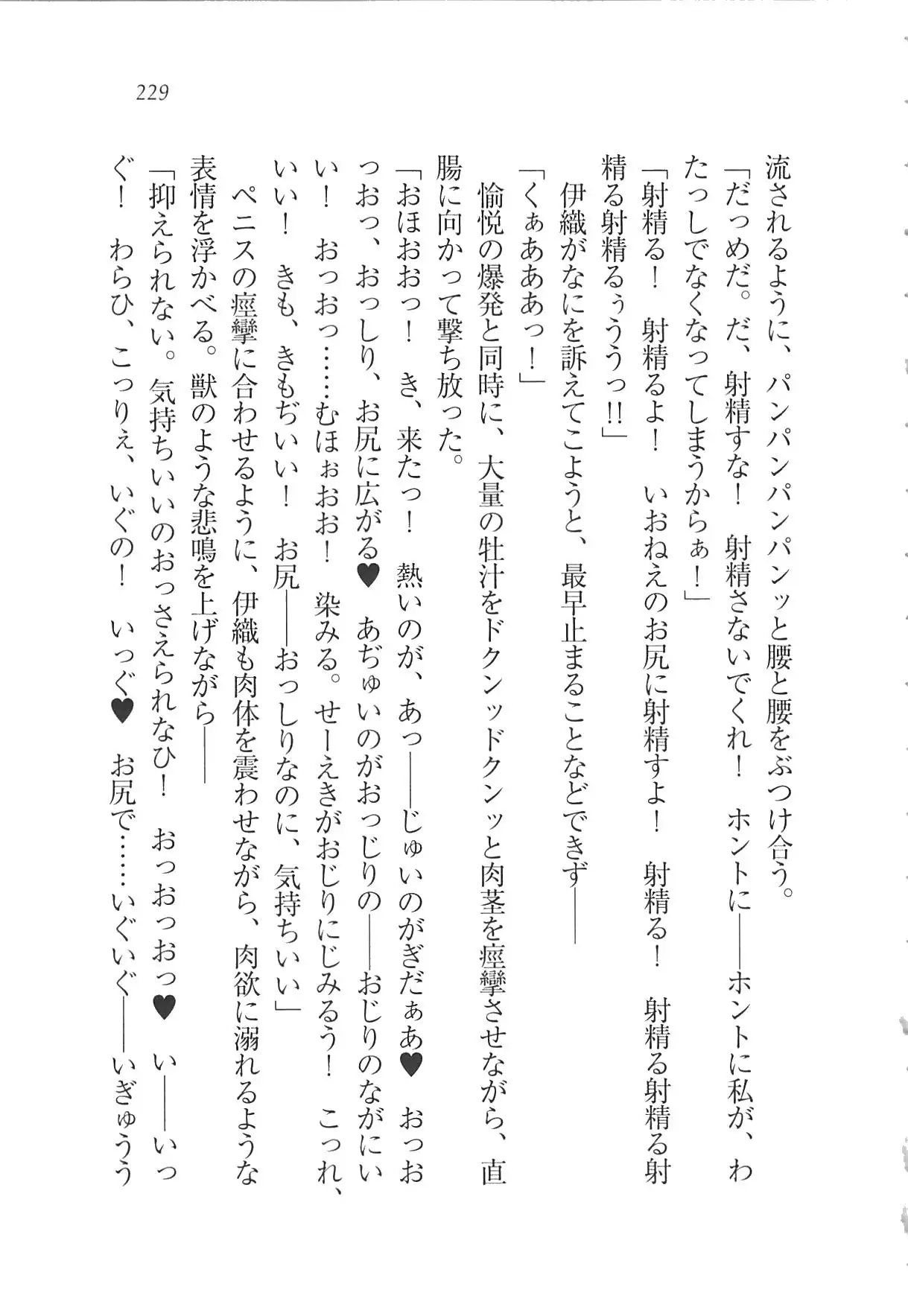 Kanojo wa Seido Kaichou！