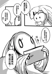 (FF32) [Pencilbox] 高燃費BODY (Fate/Grand Order) [Chinese]