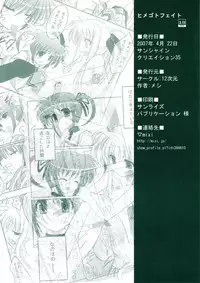 (SC35) [12-Jigen (Meshi)] Himegoto Fate (Magical Girl Lyrical Nanoha)