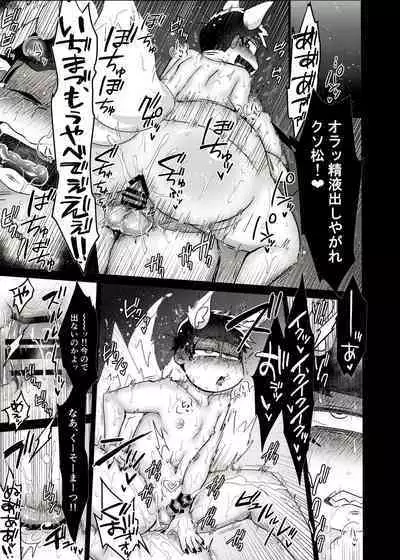 Kyuubi Ichimatsu Yami Ochi Jihen