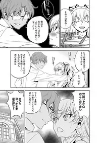 [Morishige] Haramase Maido Tai [Digital]