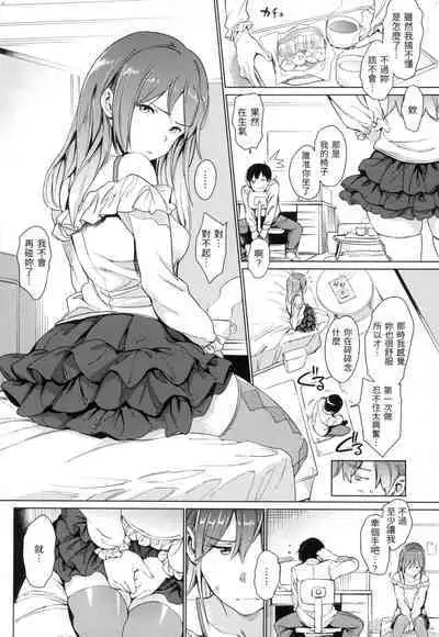 Hadaka no Gakkou - Her daily naked life. Nudist School | 赤裸學園