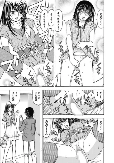 Anoko ni Itazura Maruchi Sousa 2nd ~Boku no Mousou ga Genjitsu ni~