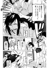 [Ootsuka Kotora] Zettai Renai Shugi - Absolute Love Principle