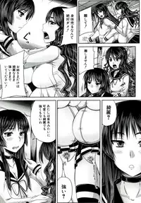 [Akigami Satoru] Hinin Kinshi Chiku