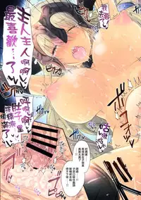 (C91) [Alemateorema (Kobayashi Youkoh)] GARIGARI 82 (Fate/Grand Order) [Chinese] [无毒汉化组]