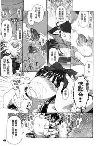 [Ogawa Hidari] Chichin Kurikuri [Chinese]