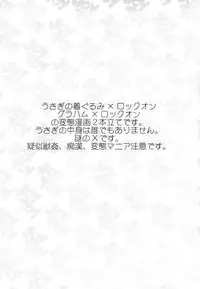 (C75) [RomeoCarax (Natsuhiko)] Joy Toy (Gundam 00)