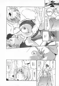 [Ke-Ko] Koakuma Hakusho - The Little Devil White Paper.