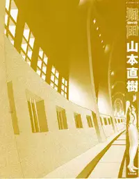 [Yamamoto Naoki] Hotta Vol.1