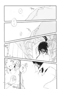 (C91) [Niratama (Sekihara, Hiroto)] Kago no Oni