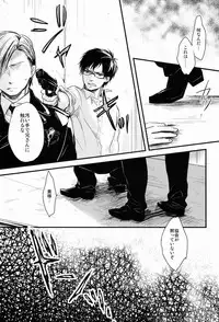 [Blank x Blanca (Some)] Dirty Blood -02- (Ao no Exorcist)