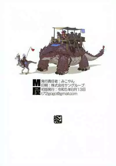 鬼！对阵暗精灵！甜甜腻腻！情意浓浓！新婚的蜜月传说 Ogre tai Dark Elf II Love Love! Shinkon Daisakusen［Chinese］［无机咖啡酸个人汉化］