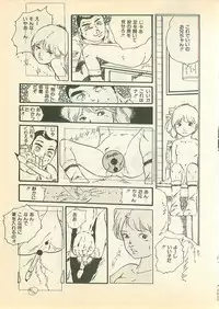 [Uchiyama Aki] Pinapple Princess