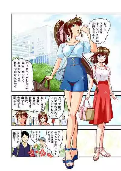 AngelXXincidenT Kanzenban