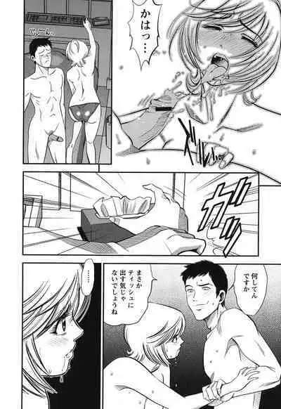 Melty Moon Ugly Man Rape