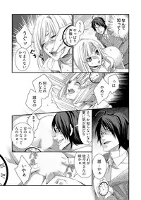 時間をあやつり無許可種付け -処女から妊娠まで無限ループ 1巻