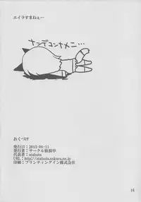 (C84) [Roubai-tei (atahuta)] LAST SHOT (Strike Witches)