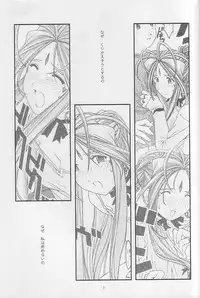 [sandglass (Uyuu Atsuno)] Ao 3 (Ah! My Goddess)