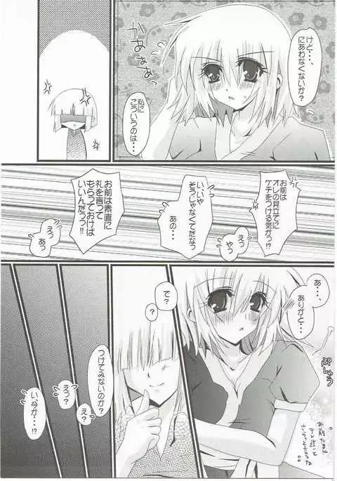 meen na daisuki イザカガ