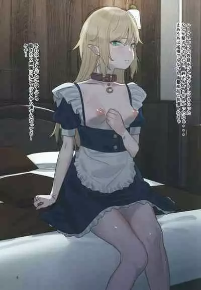 [Subachikyu! (Subachi)] Kawaisou wa Kawaii