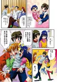 [Hindenburg] Itsuka Imouto o Okashisou na Ore no Nikuyoku [Digital]