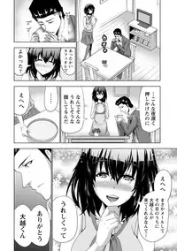 [Daidai] Senpai no Aijin [Digital]