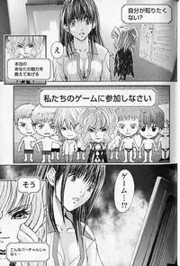 [Adachi Takumi] Queen's Game 1