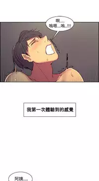 [Serious] Domesticate the Housekeeper 调教家政妇 Ch.29~44END [Chinese]中文