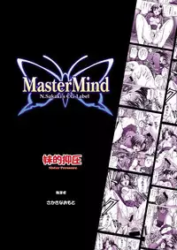 [MasterMind (Sakaki Naomoto)] Imoutoteki Yokuatsu (Sister Princess) [Digital]