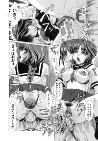 [Umihara Minato] Shoujo Rape