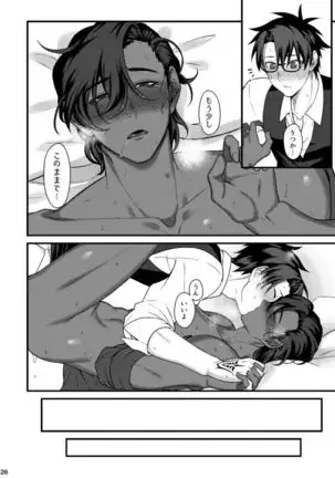 Osake no Chikara tte Sugoi