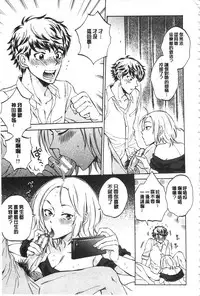 [Sabusuka] Kanojo ga Miteru Boku no Sex | 女友她正在看我的淫猥性交 [Chinese]