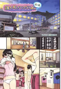 [Shiwasu no Okina] Ero Pippi