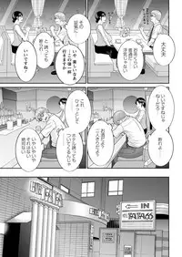 [Kawamori Misaki] Megumi-san wa Musuko no Kanojo. ch12-20[Digital]